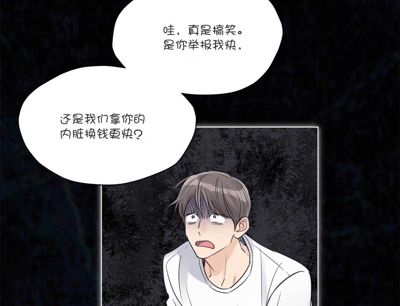 《黑白传言》漫画最新章节第35话 来电免费下拉式在线观看章节第【42】张图片