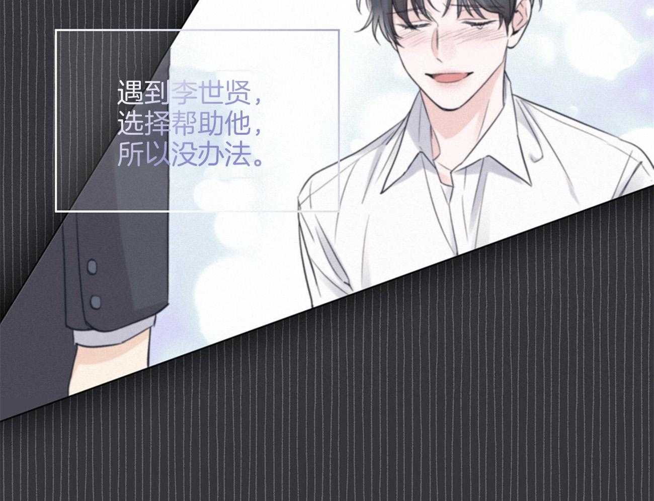 《黑白传言》漫画最新章节第35话 来电免费下拉式在线观看章节第【9】张图片