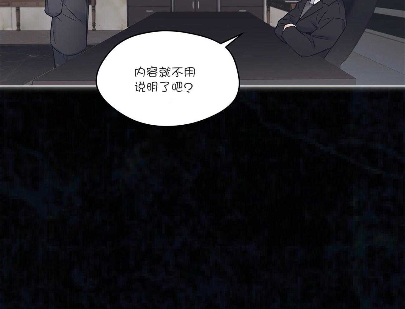 《黑白传言》漫画最新章节第35话 来电免费下拉式在线观看章节第【37】张图片