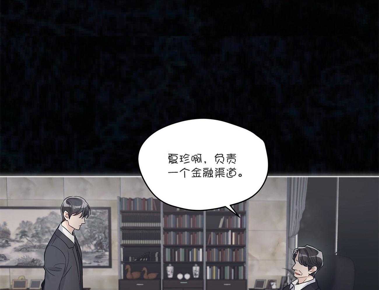 《黑白传言》漫画最新章节第35话 来电免费下拉式在线观看章节第【38】张图片