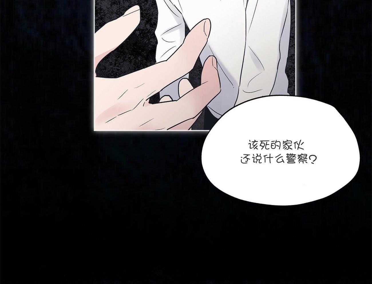 《黑白传言》漫画最新章节第35话 来电免费下拉式在线观看章节第【41】张图片