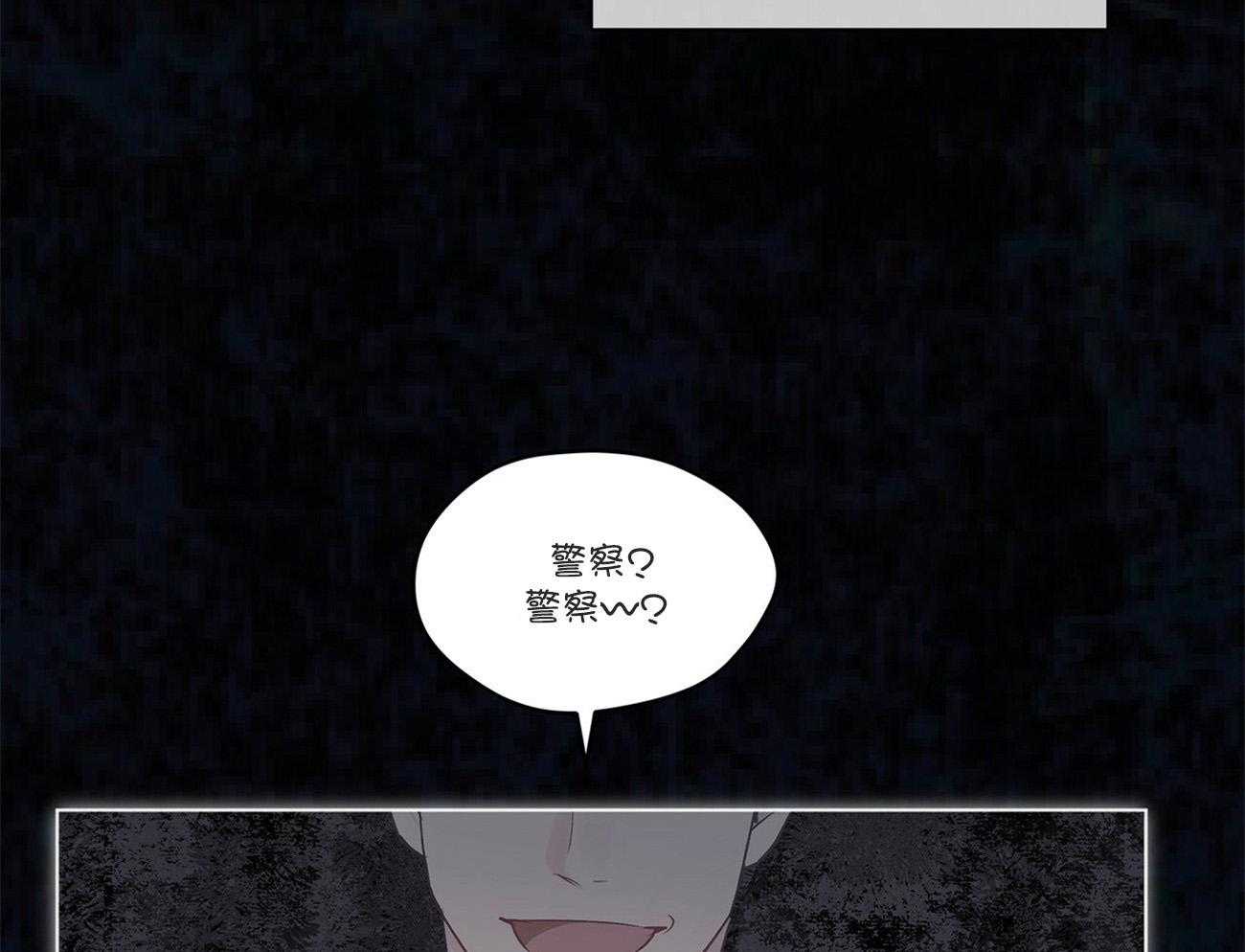 《黑白传言》漫画最新章节第35话 来电免费下拉式在线观看章节第【44】张图片