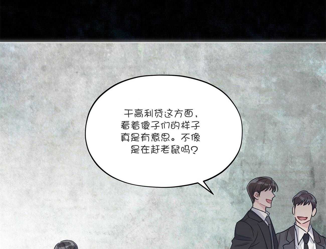 《黑白传言》漫画最新章节第35话 来电免费下拉式在线观看章节第【40】张图片