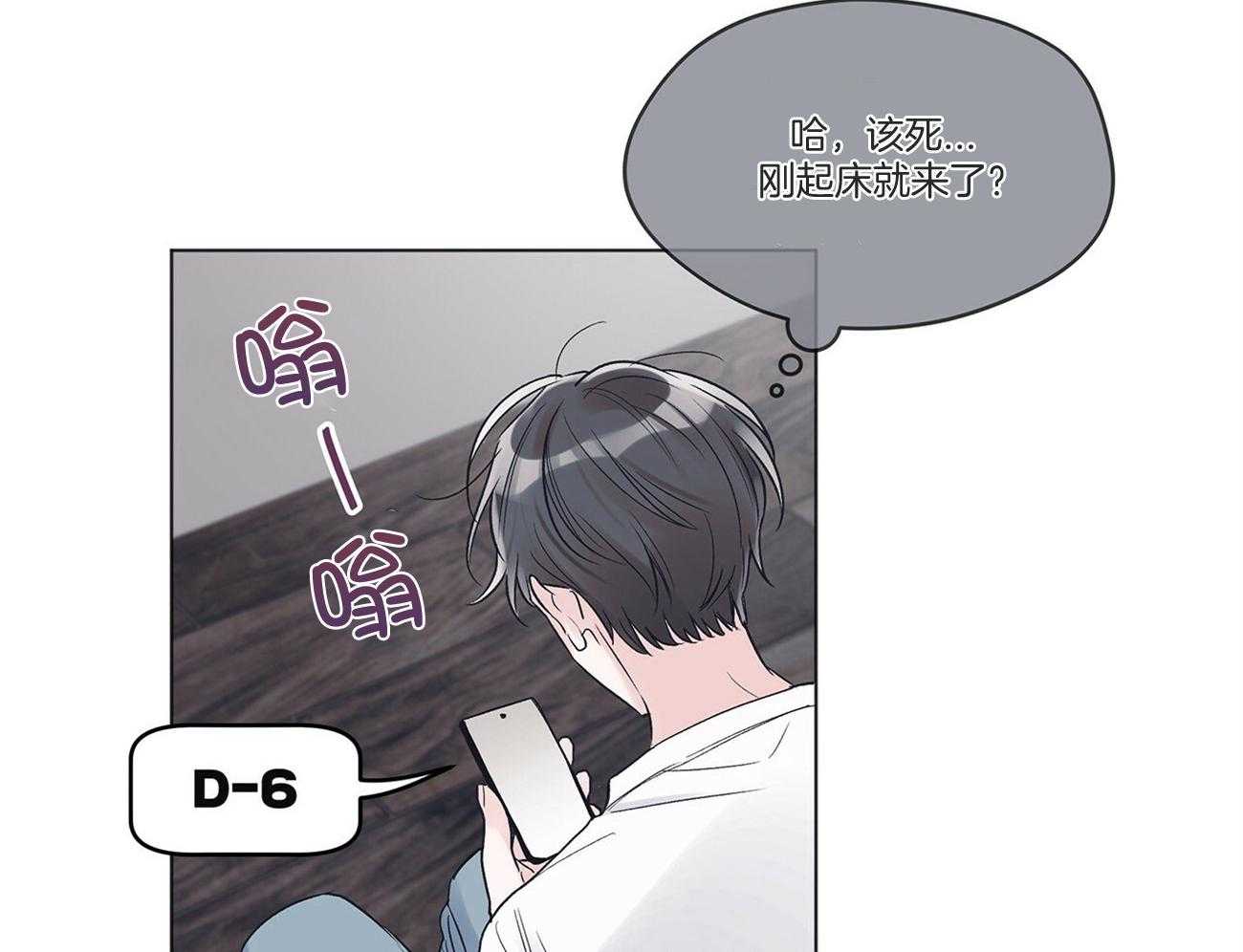 《黑白传言》漫画最新章节第35话 来电免费下拉式在线观看章节第【16】张图片