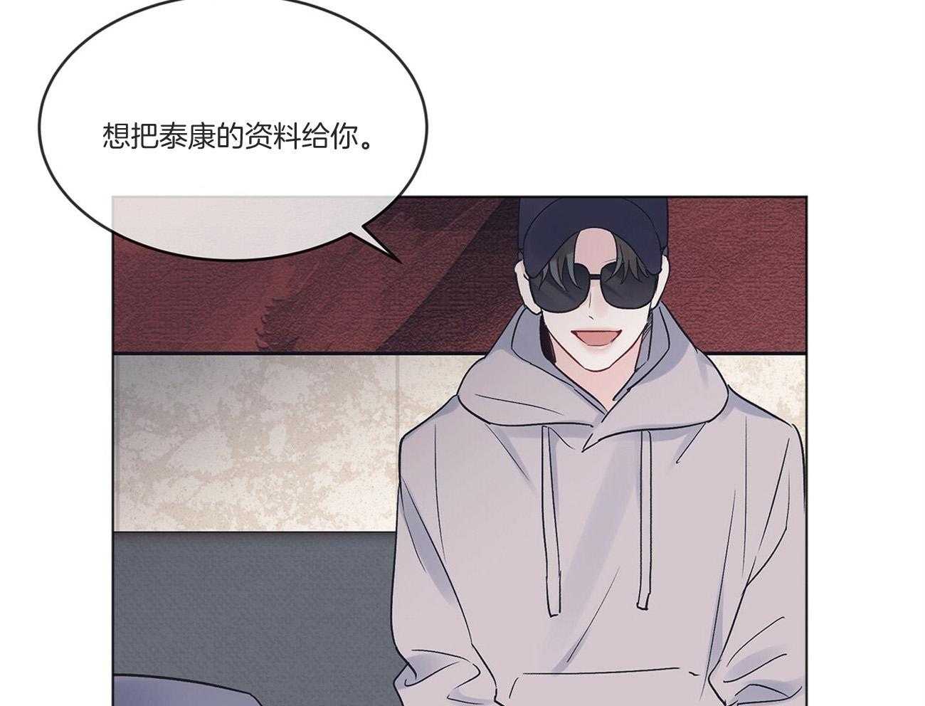 《黑白传言》漫画最新章节第36话 交易吧免费下拉式在线观看章节第【31】张图片