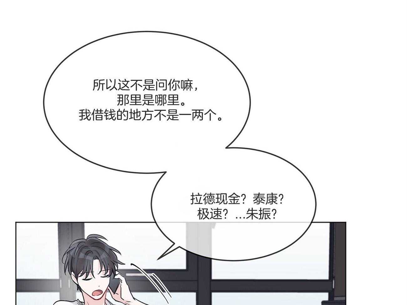 《黑白传言》漫画最新章节第36话 交易吧免费下拉式在线观看章节第【74】张图片