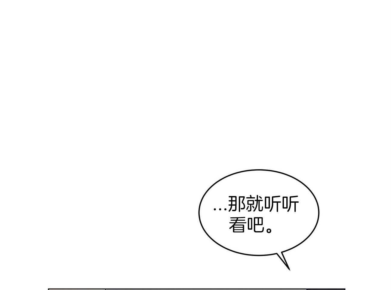 《黑白传言》漫画最新章节第37话 谈判免费下拉式在线观看章节第【41】张图片