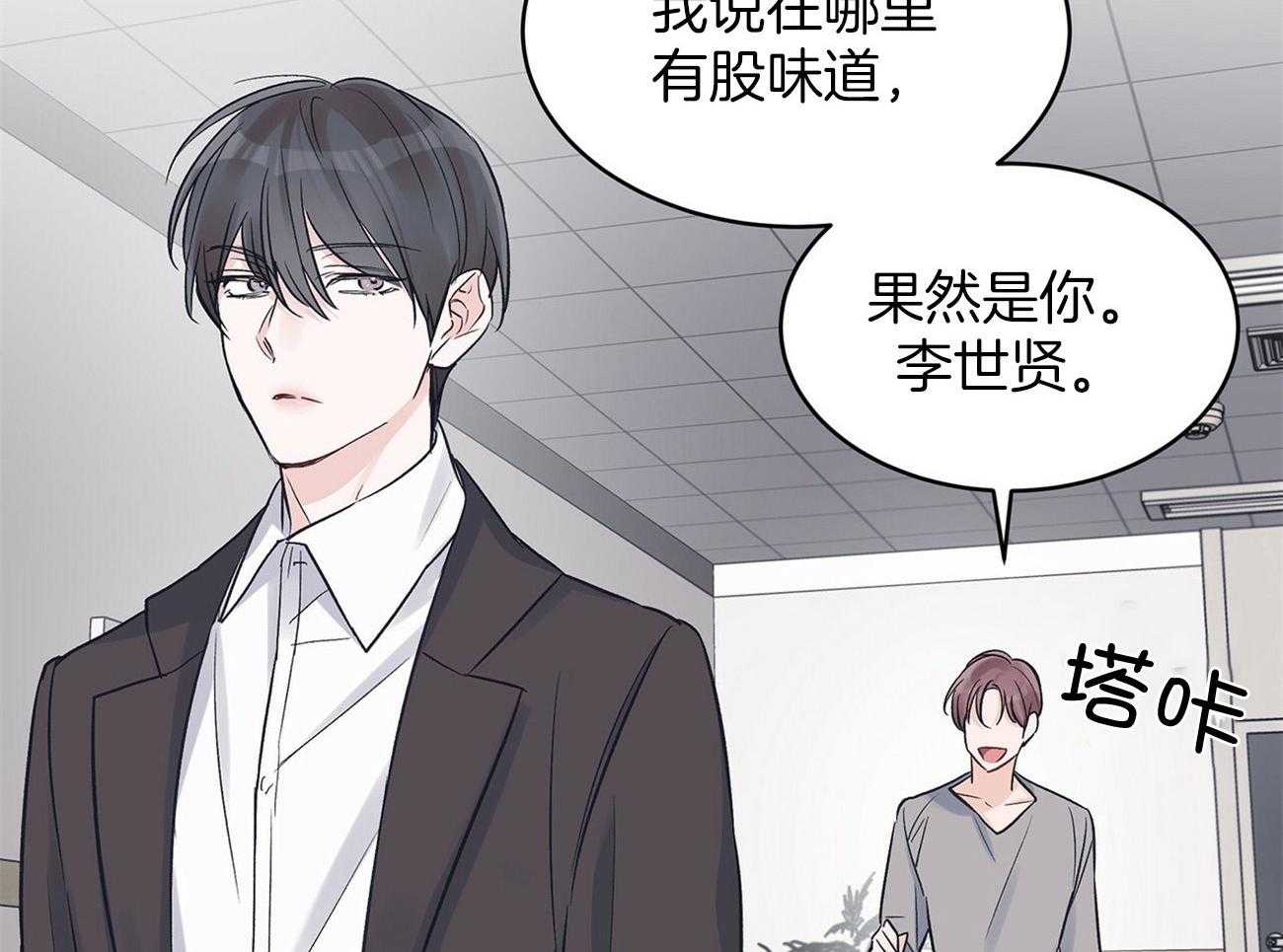 《黑白传言》漫画最新章节第38话 好好做人免费下拉式在线观看章节第【57】张图片