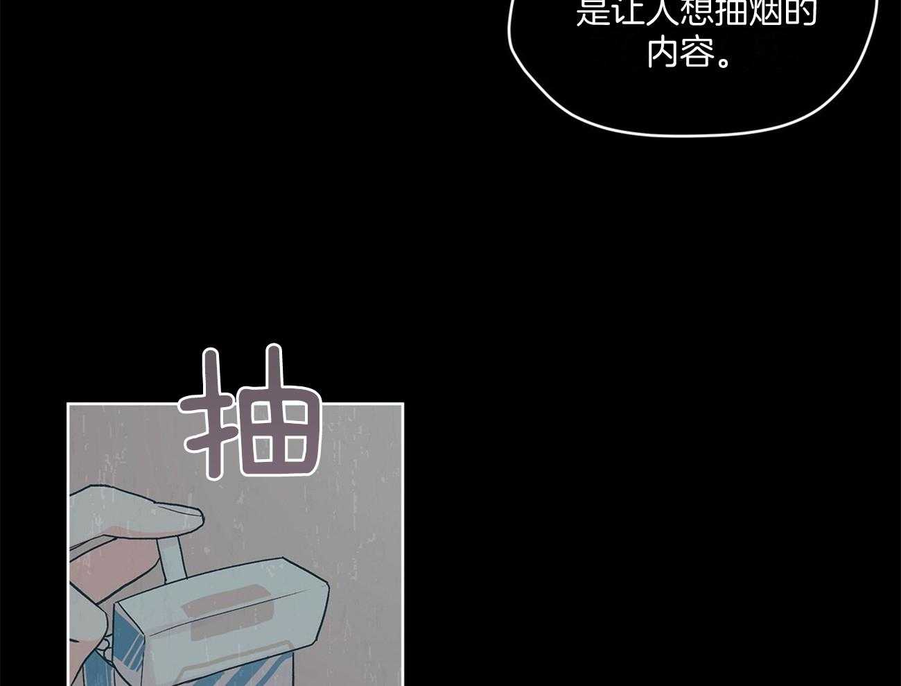 《黑白传言》漫画最新章节第40话 一点也不搞笑免费下拉式在线观看章节第【44】张图片