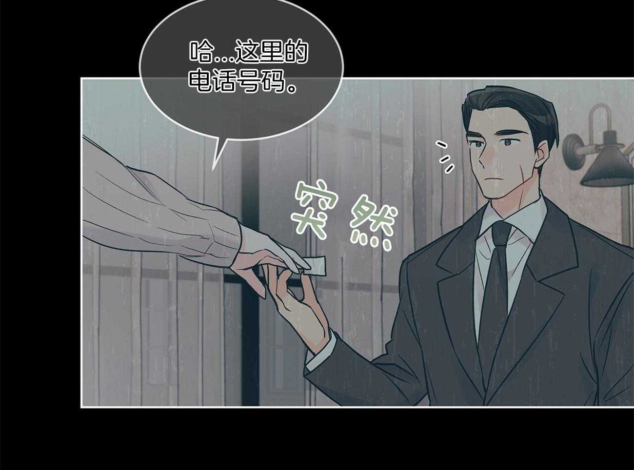 《黑白传言》漫画最新章节第40话 一点也不搞笑免费下拉式在线观看章节第【28】张图片