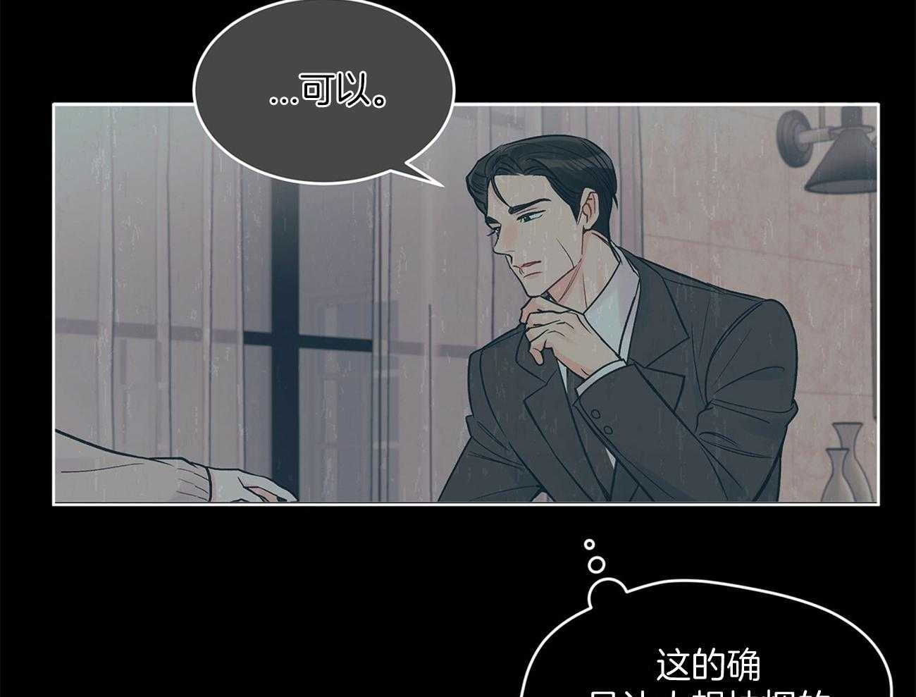 《黑白传言》漫画最新章节第40话 一点也不搞笑免费下拉式在线观看章节第【45】张图片