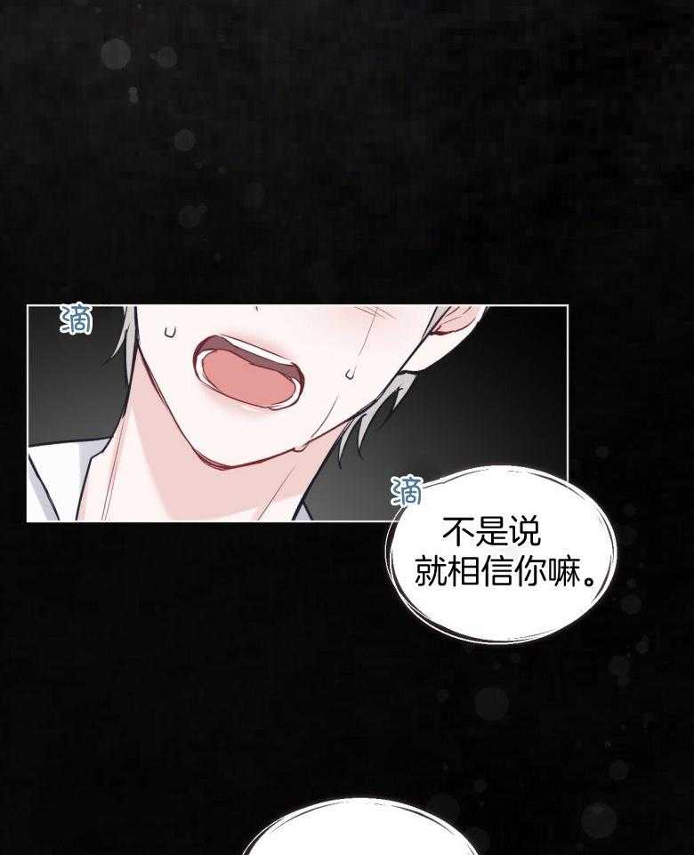 《黑白传言》漫画最新章节第46话 下次就轮到你了免费下拉式在线观看章节第【36】张图片