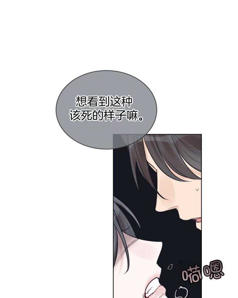 《黑白传言》漫画最新章节第46话 下次就轮到你了免费下拉式在线观看章节第【6】张图片