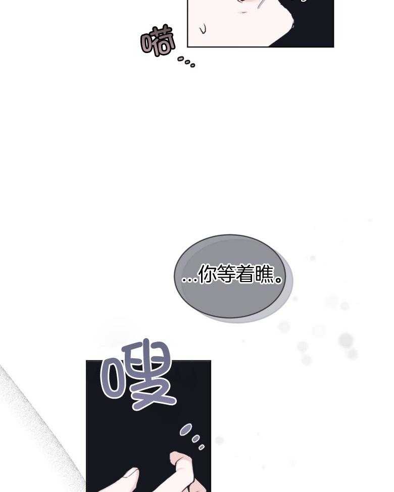 《黑白传言》漫画最新章节第46话 下次就轮到你了免费下拉式在线观看章节第【5】张图片