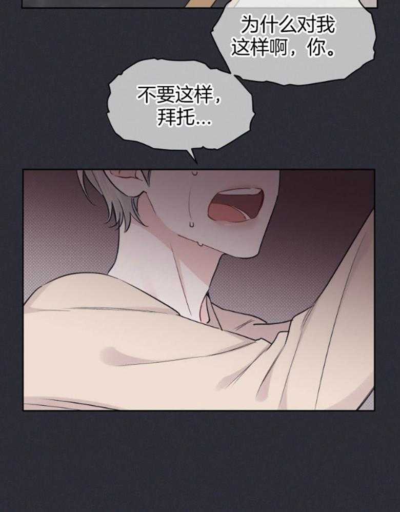 《黑白传言》漫画最新章节第48话 记忆免费下拉式在线观看章节第【22】张图片