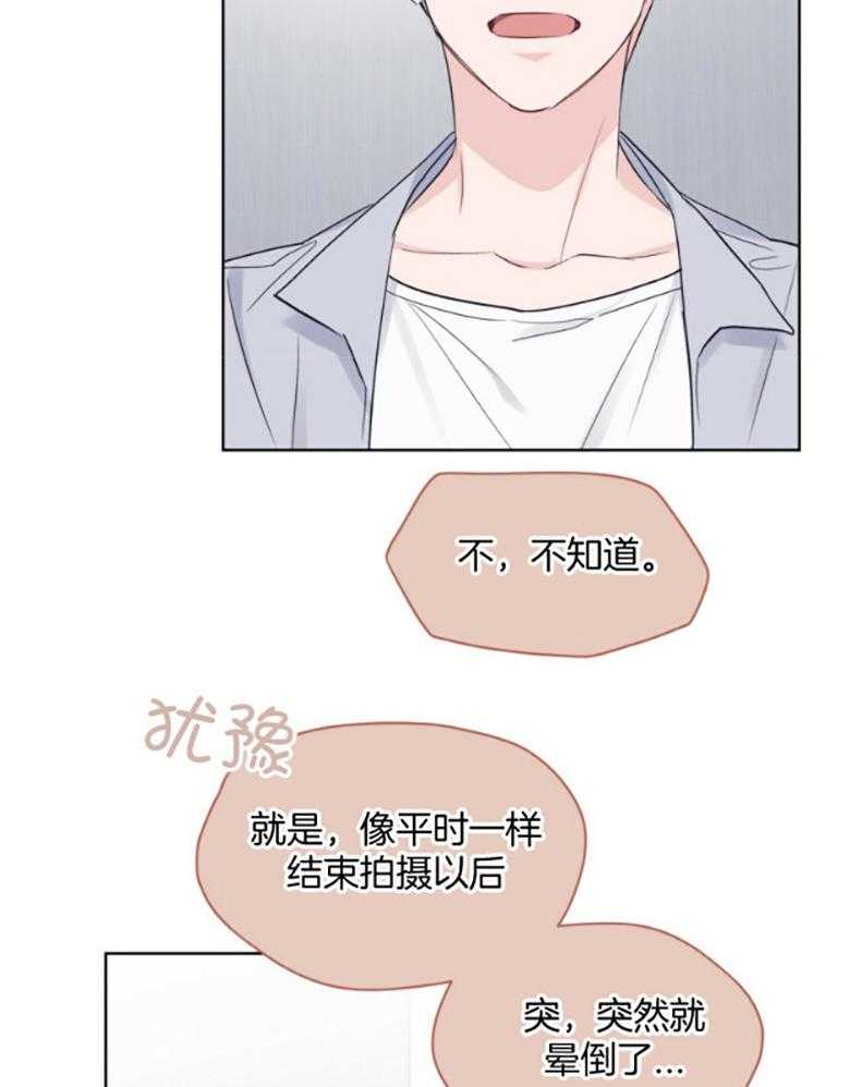 《黑白传言》漫画最新章节第48话 记忆免费下拉式在线观看章节第【8】张图片