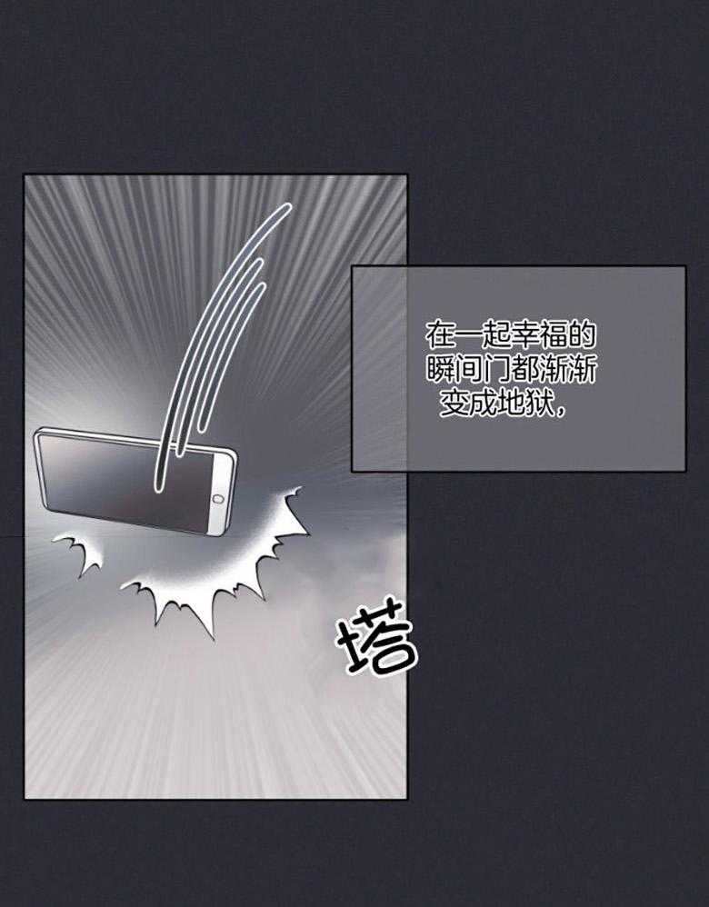 《黑白传言》漫画最新章节第48话 记忆免费下拉式在线观看章节第【37】张图片