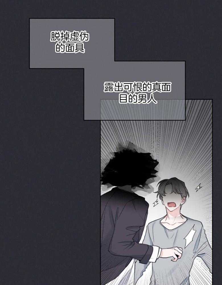 《黑白传言》漫画最新章节第48话 记忆免费下拉式在线观看章节第【36】张图片