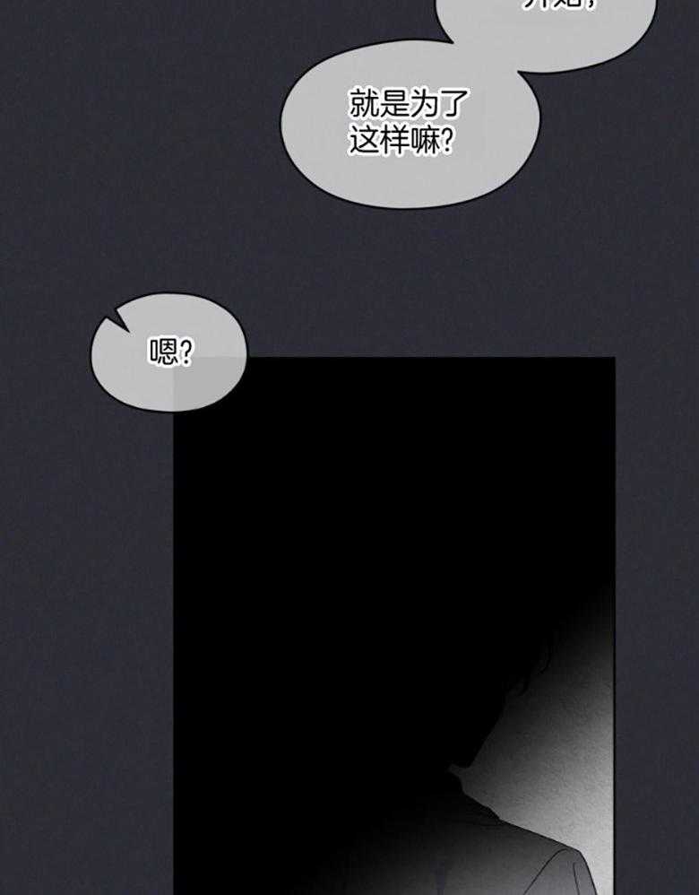 《黑白传言》漫画最新章节第48话 记忆免费下拉式在线观看章节第【27】张图片