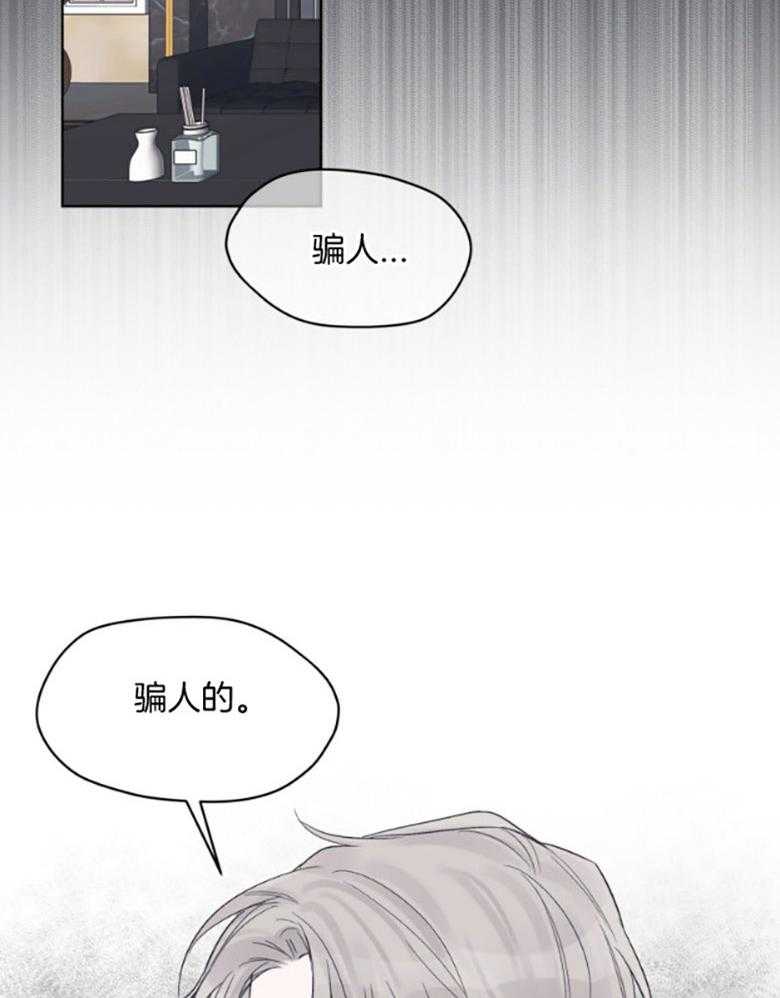 《黑白传言》漫画最新章节第48话 记忆免费下拉式在线观看章节第【32】张图片