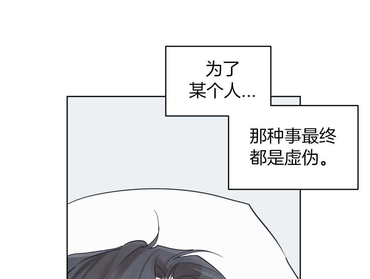 《黑白传言》漫画最新章节第50话 不会变的免费下拉式在线观看章节第【17】张图片