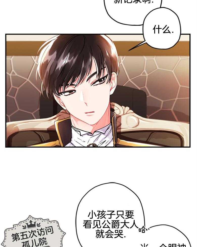 《被男主领养了》漫画最新章节第1话 1_想养个崽子免费下拉式在线观看章节第【7】张图片