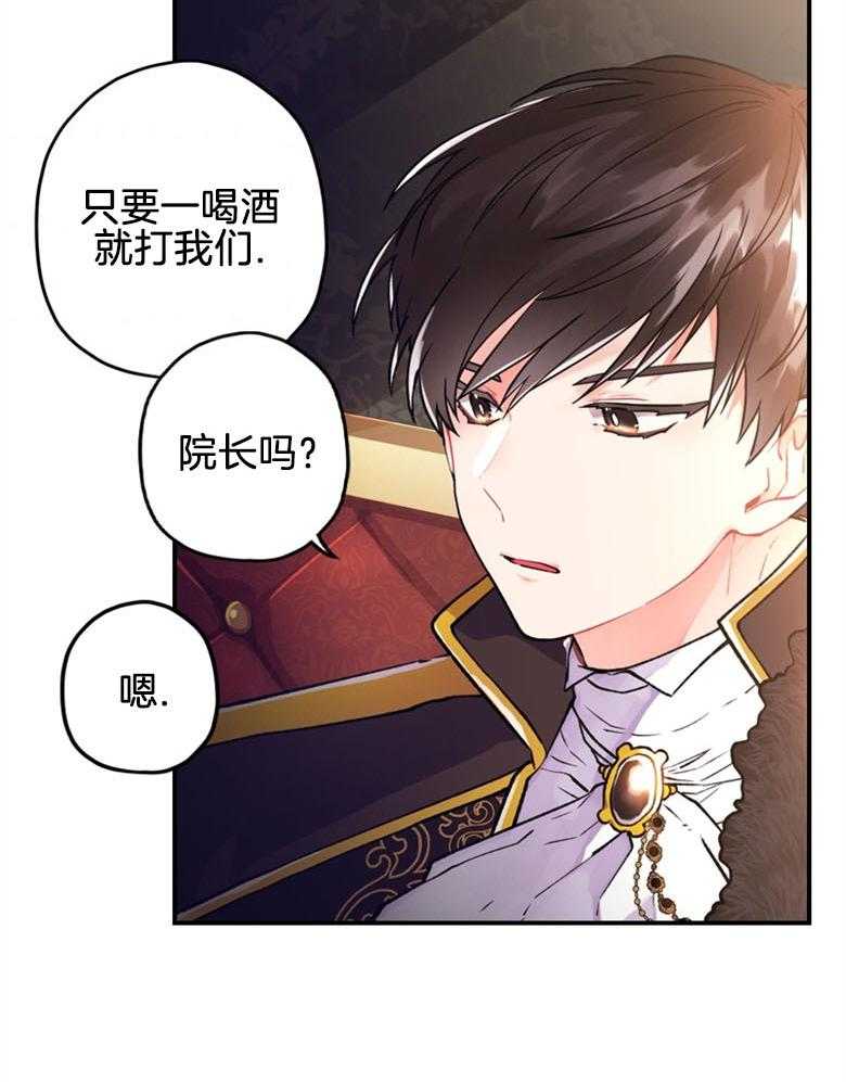 《被男主领养了》漫画最新章节第5话 5_贪污虐待的孤儿院免费下拉式在线观看章节第【24】张图片