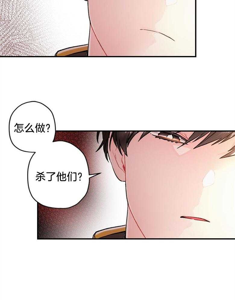 《被男主领养了》漫画最新章节第5话 5_贪污虐待的孤儿院免费下拉式在线观看章节第【20】张图片