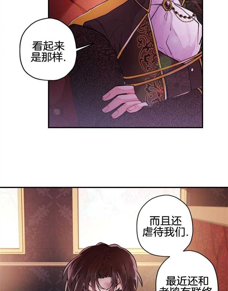 《被男主领养了》漫画最新章节第5话 5_贪污虐待的孤儿院免费下拉式在线观看章节第【35】张图片