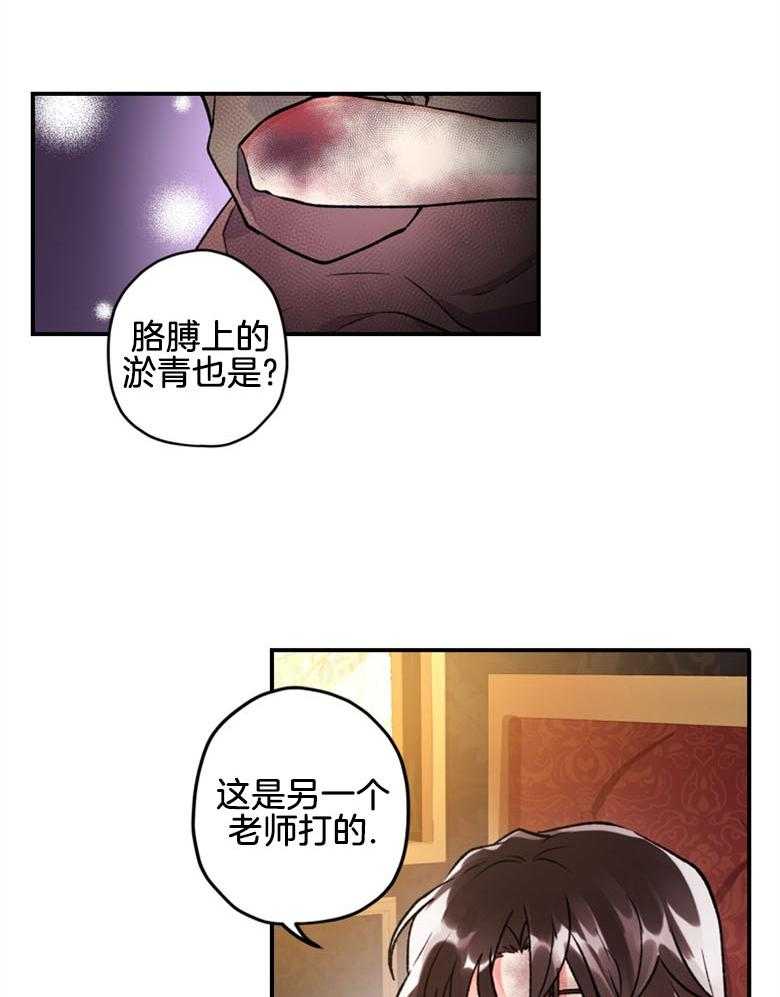 《被男主领养了》漫画最新章节第5话 5_贪污虐待的孤儿院免费下拉式在线观看章节第【23】张图片