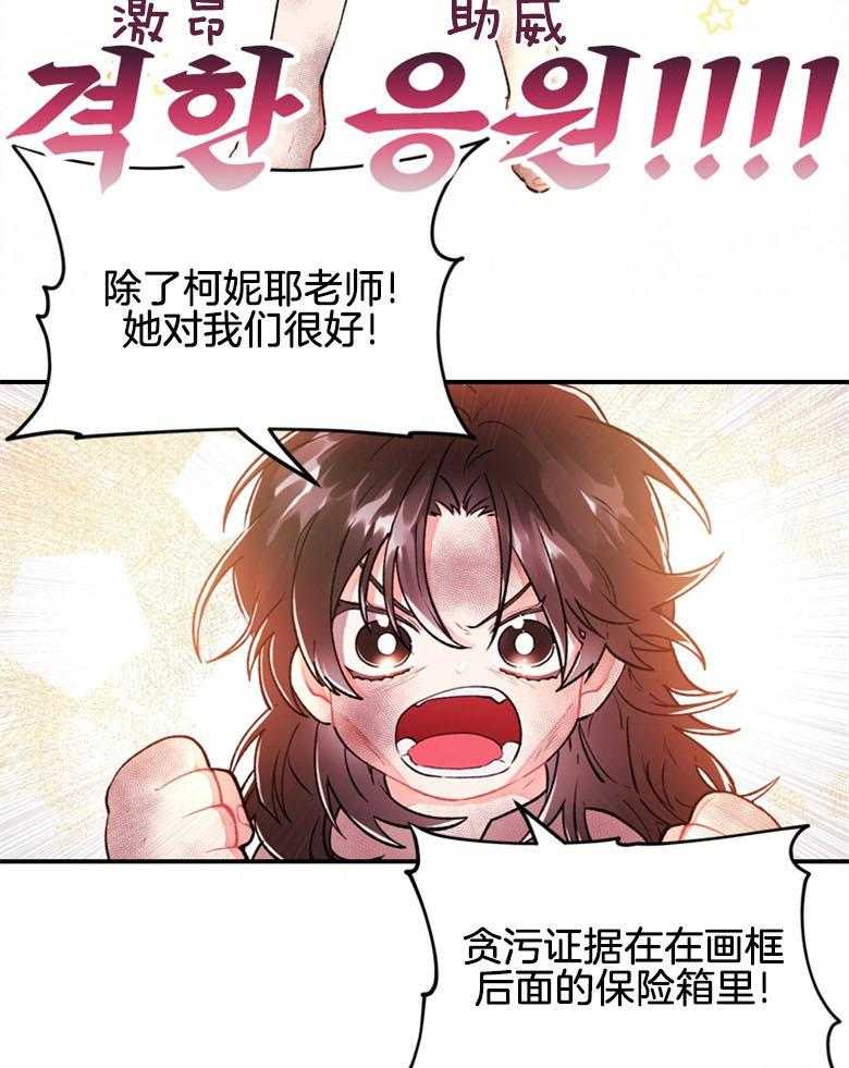 《被男主领养了》漫画最新章节第5话 5_贪污虐待的孤儿院免费下拉式在线观看章节第【9】张图片