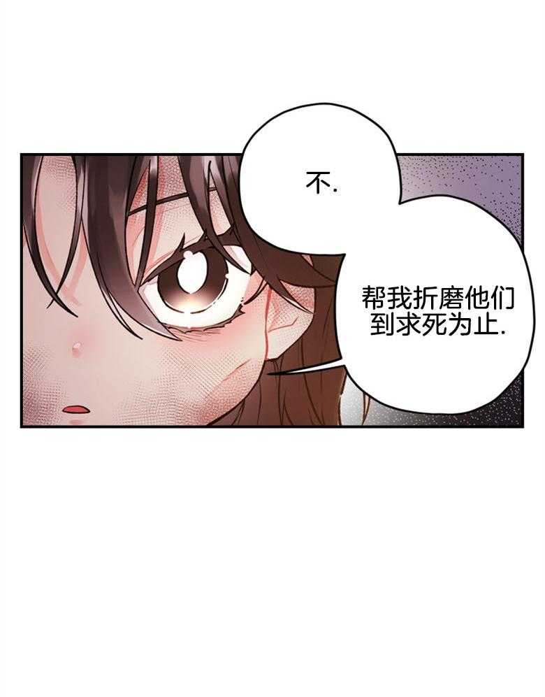 《被男主领养了》漫画最新章节第5话 5_贪污虐待的孤儿院免费下拉式在线观看章节第【19】张图片