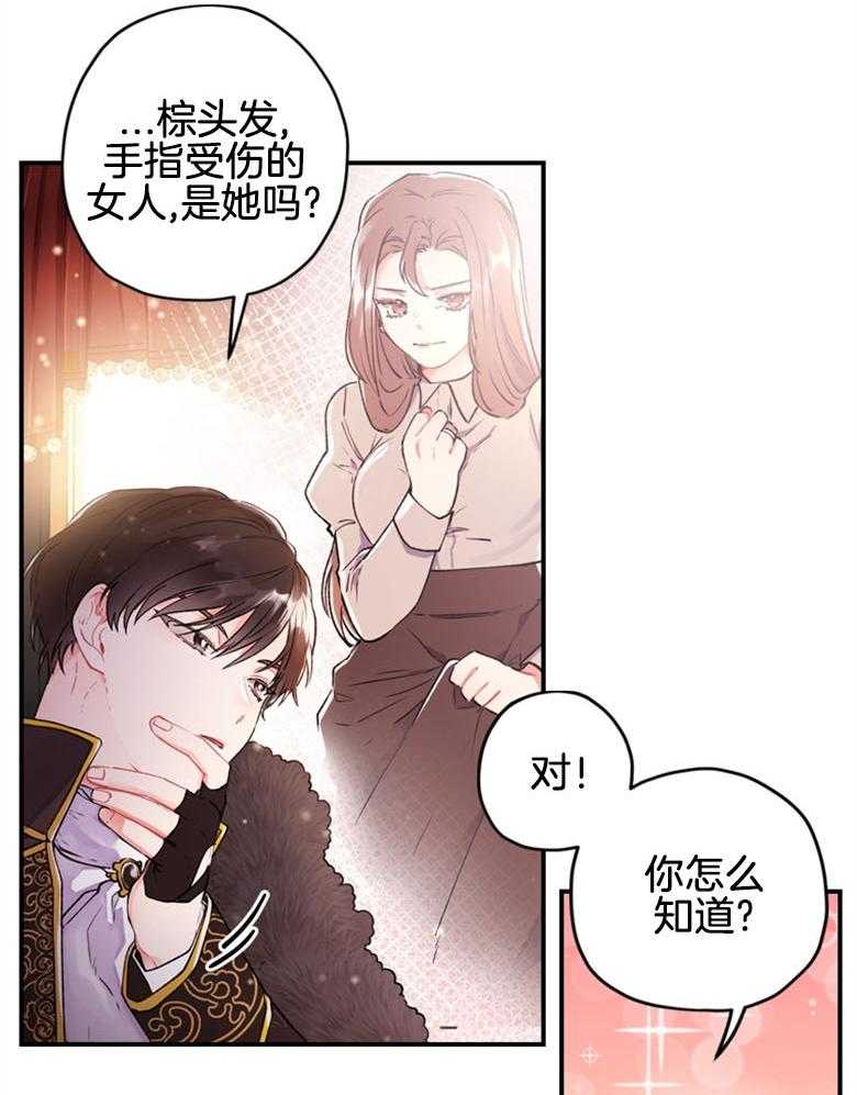 《被男主领养了》漫画最新章节第5话 5_贪污虐待的孤儿院免费下拉式在线观看章节第【27】张图片