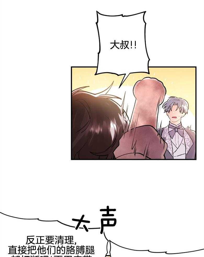 《被男主领养了》漫画最新章节第5话 5_贪污虐待的孤儿院免费下拉式在线观看章节第【11】张图片