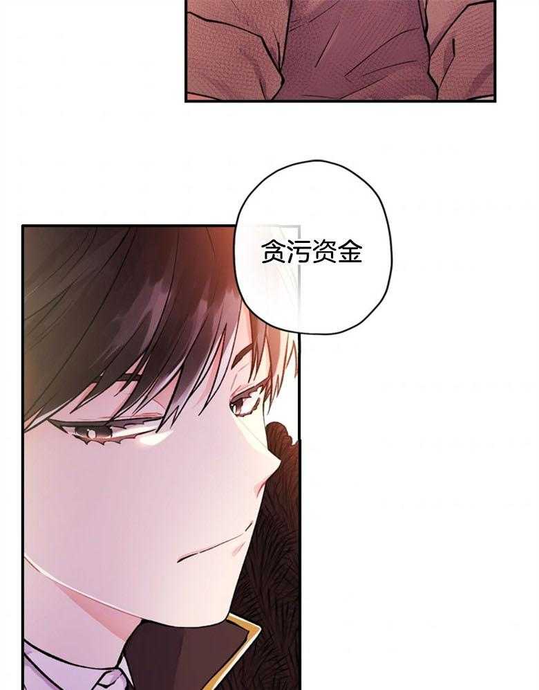 《被男主领养了》漫画最新章节第5话 5_贪污虐待的孤儿院免费下拉式在线观看章节第【37】张图片