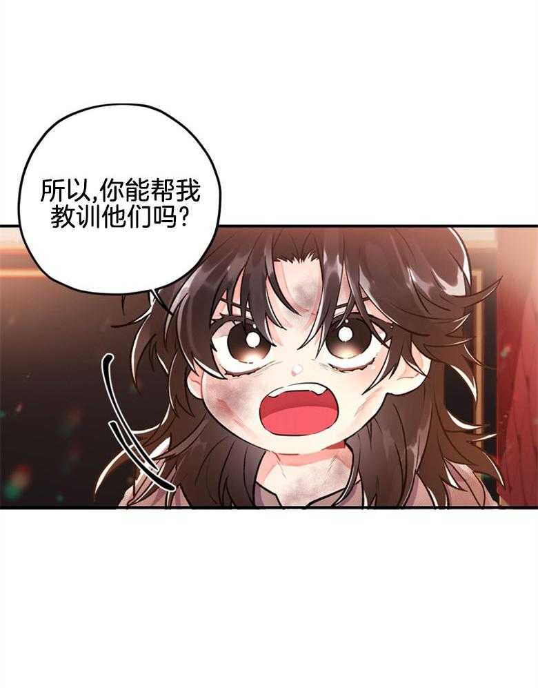 《被男主领养了》漫画最新章节第5话 5_贪污虐待的孤儿院免费下拉式在线观看章节第【30】张图片