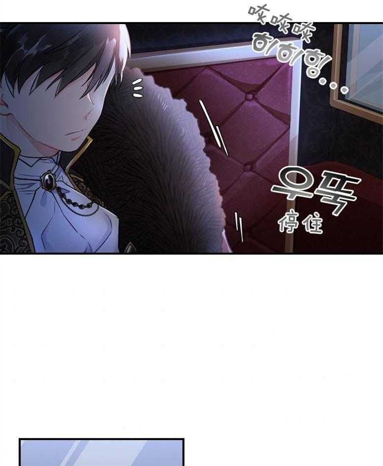 《被男主领养了》漫画最新章节第6话 6_下意识的反应免费下拉式在线观看章节第【32】张图片