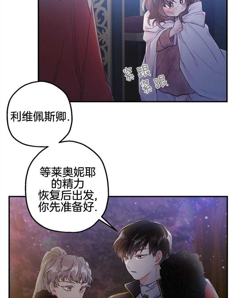 《被男主领养了》漫画最新章节第6话 6_下意识的反应免费下拉式在线观看章节第【20】张图片