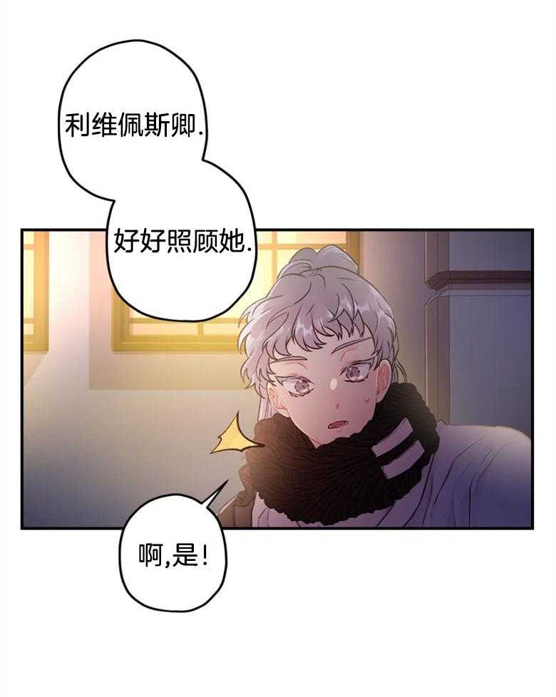 《被男主领养了》漫画最新章节第6话 6_下意识的反应免费下拉式在线观看章节第【8】张图片