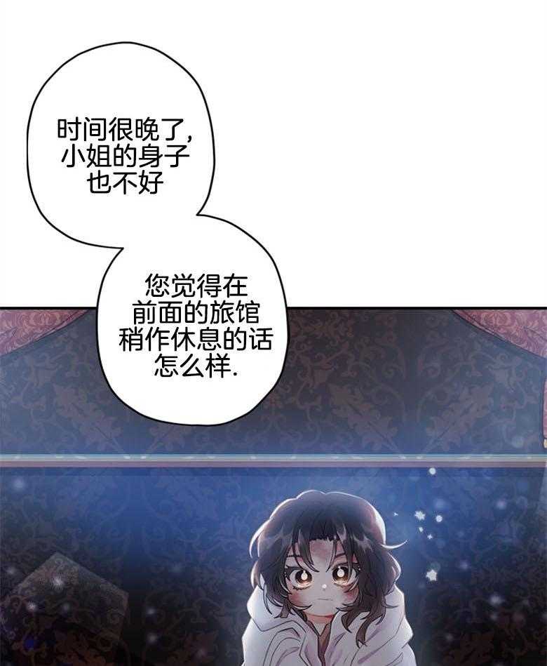 《被男主领养了》漫画最新章节第6话 6_下意识的反应免费下拉式在线观看章节第【29】张图片