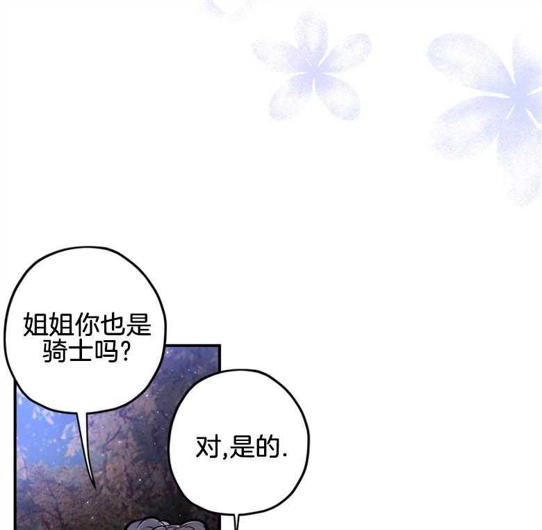 《被男主领养了》漫画最新章节第6话 6_下意识的反应免费下拉式在线观看章节第【4】张图片