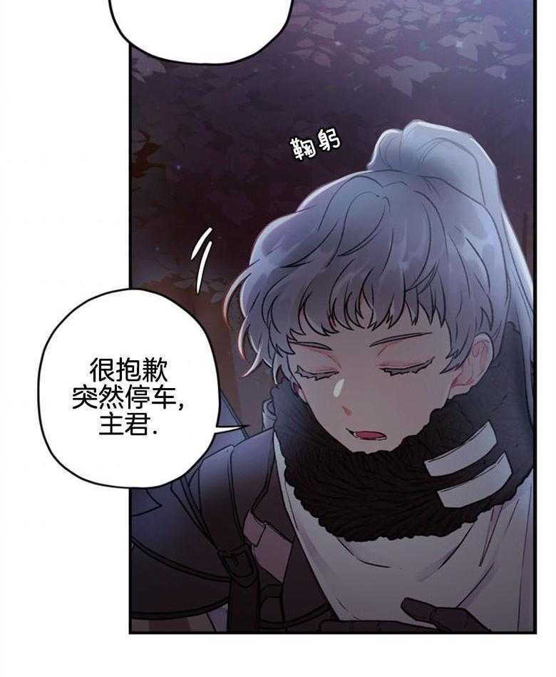 《被男主领养了》漫画最新章节第6话 6_下意识的反应免费下拉式在线观看章节第【30】张图片