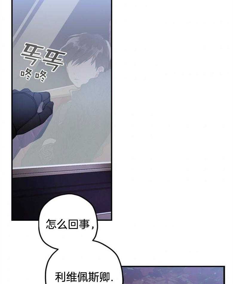 《被男主领养了》漫画最新章节第6话 6_下意识的反应免费下拉式在线观看章节第【31】张图片