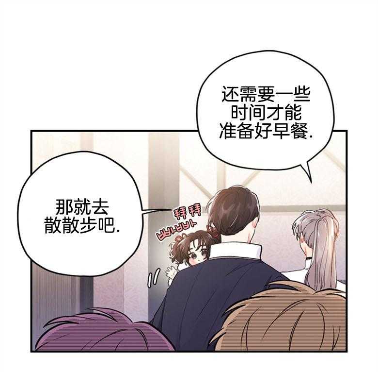 《被男主领养了》漫画最新章节第8话 8_不一样的主君免费下拉式在线观看章节第【4】张图片