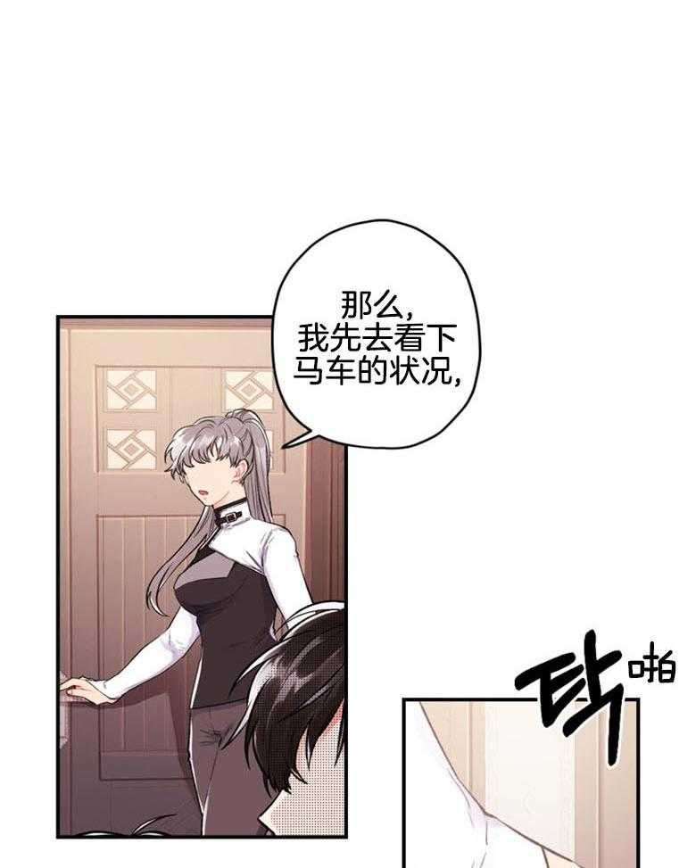 《被男主领养了》漫画最新章节第8话 8_不一样的主君免费下拉式在线观看章节第【12】张图片