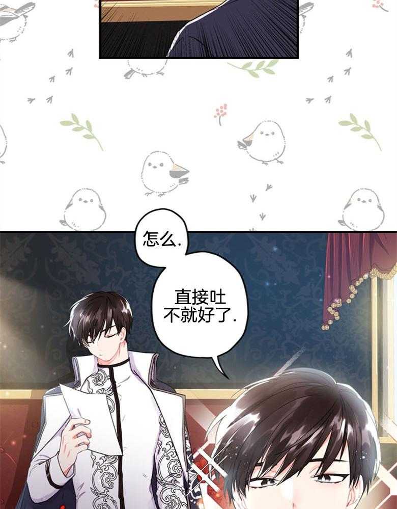 《被男主领养了》漫画最新章节第9话 9_不简单免费下拉式在线观看章节第【20】张图片