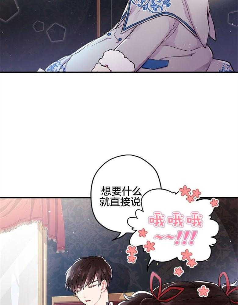 《被男主领养了》漫画最新章节第9话 9_不简单免费下拉式在线观看章节第【13】张图片