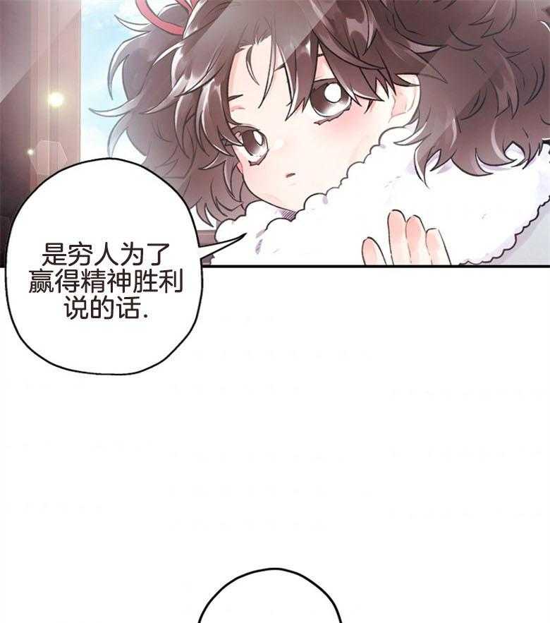 《被男主领养了》漫画最新章节第9话 9_不简单免费下拉式在线观看章节第【6】张图片