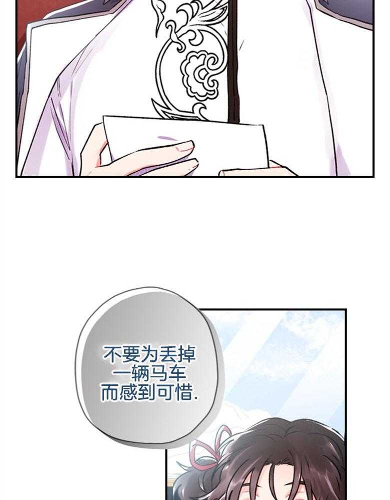 《被男主领养了》漫画最新章节第9话 9_不简单免费下拉式在线观看章节第【15】张图片