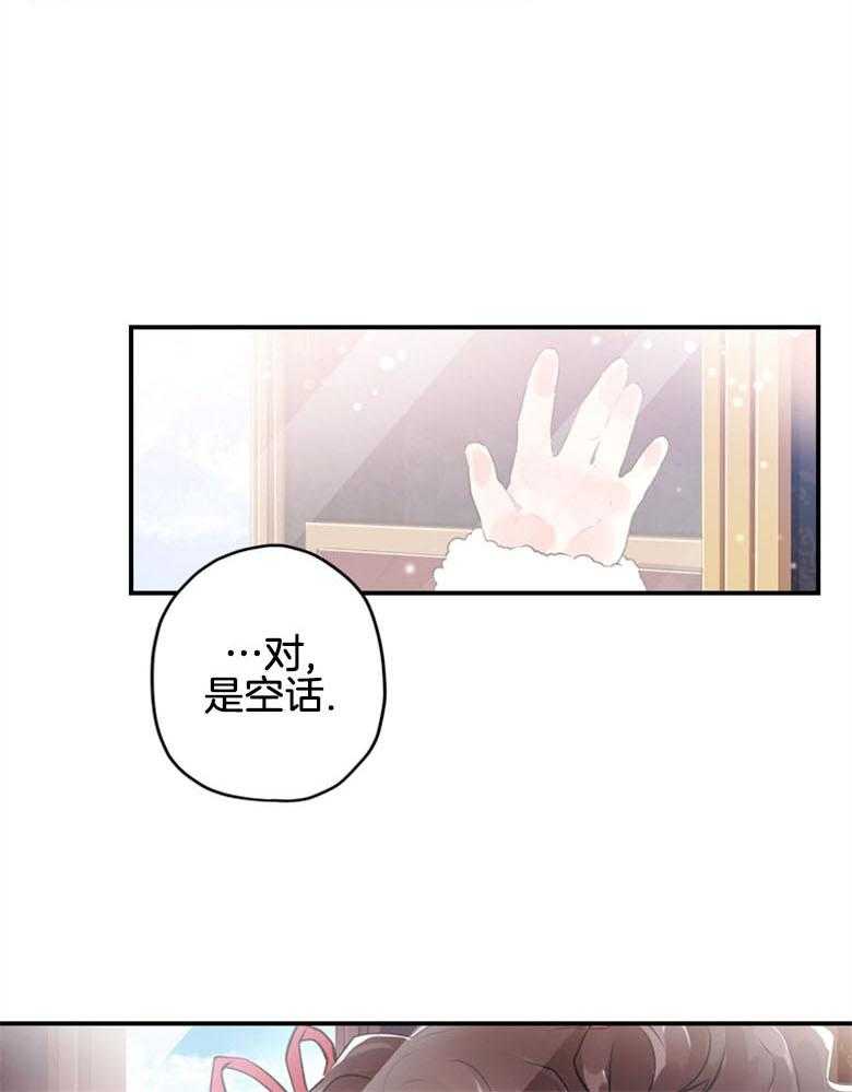 《被男主领养了》漫画最新章节第9话 9_不简单免费下拉式在线观看章节第【7】张图片